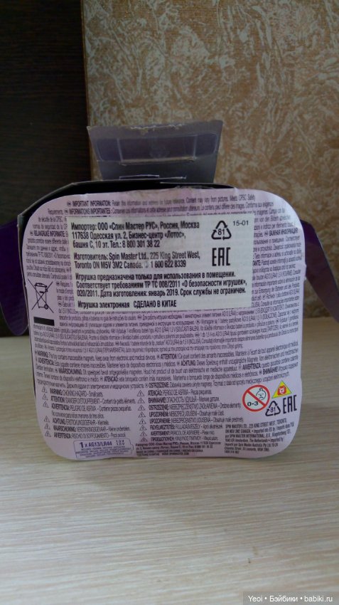 Интересные мелкие зверюшки от Спин Мастер: Зублс и Лоллипет