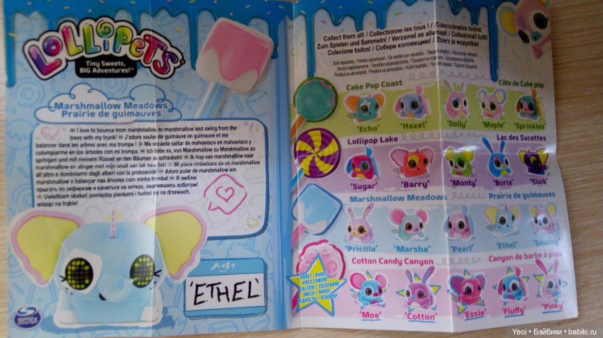 Интересные мелкие зверюшки от Спин Мастер: Зублс и Лоллипет