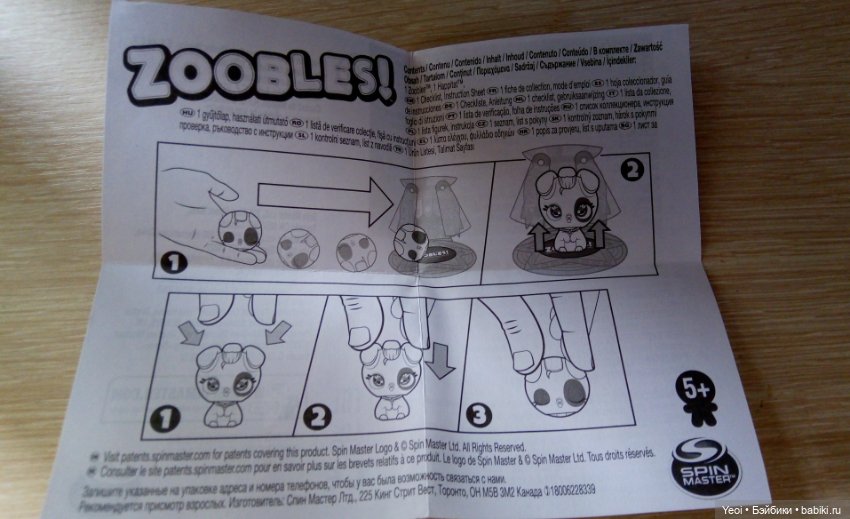 Интересные мелкие зверюшки от Спин Мастер: Зублс и Лоллипет (фото 10)