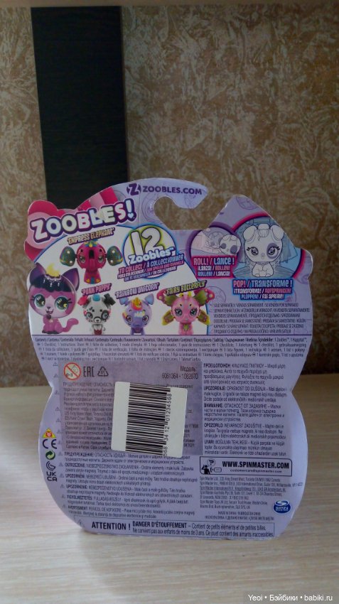 Интересные мелкие зверюшки от Спин Мастер: Зублс и Лоллипет (фото 4)