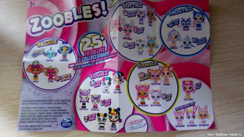 Интересные мелкие зверюшки от Спин Мастер: Зублс и Лоллипет (фото 9)