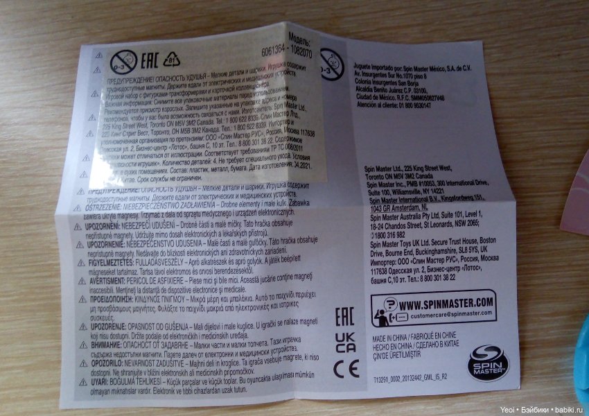 Интересные мелкие зверюшки от Спин Мастер: Зублс и Лоллипет