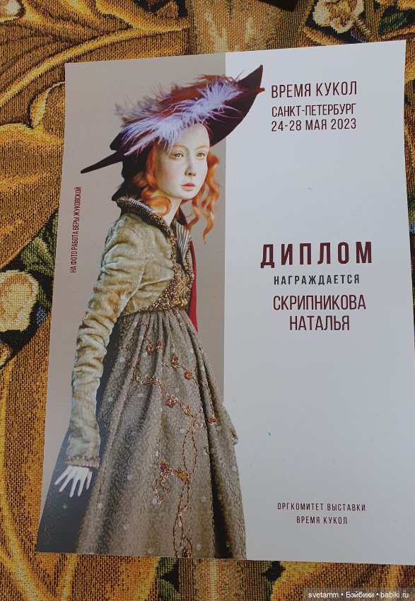 Время кукол, моими глазами (фото 5)