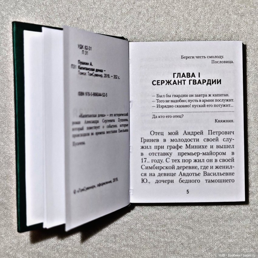 ...Ещё две миниатюрные книги (фото 5)