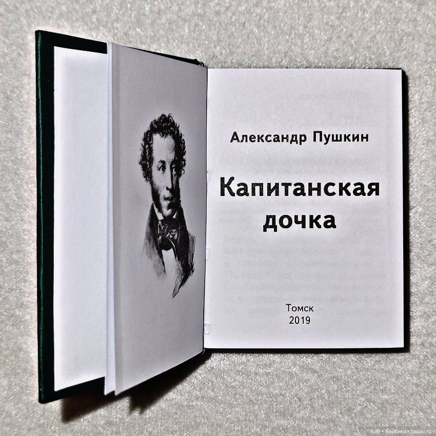 ...Ещё две миниатюрные книги (фото 4)