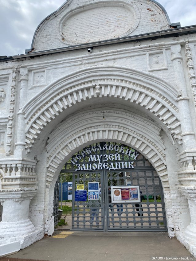 Барби Китнисс в Переславле