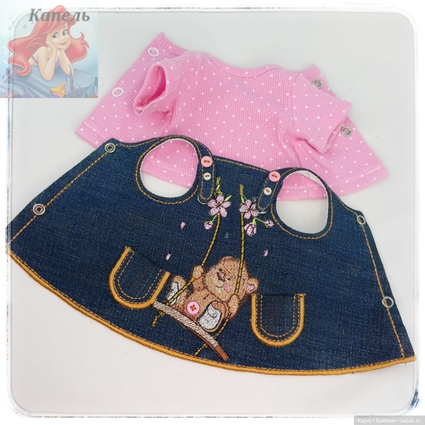 Новые комплекты для Meadow Dolls MOPPETS 15 inch