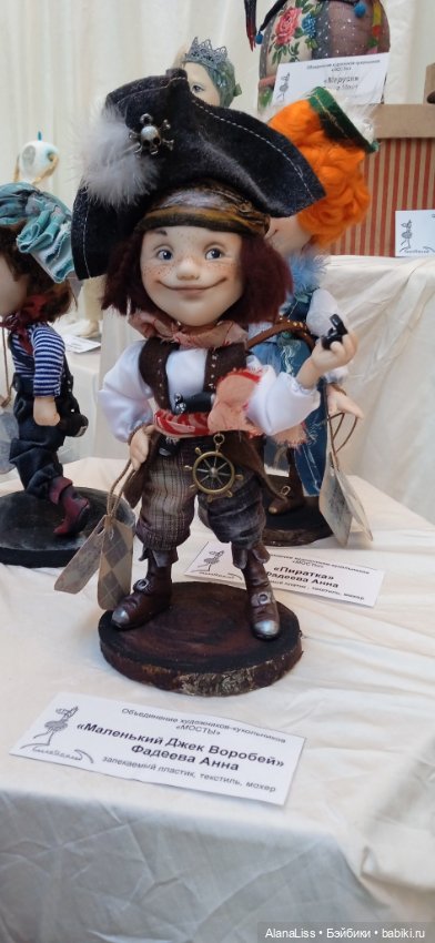 Время кукол, Спб, май 2023 (фото 2)