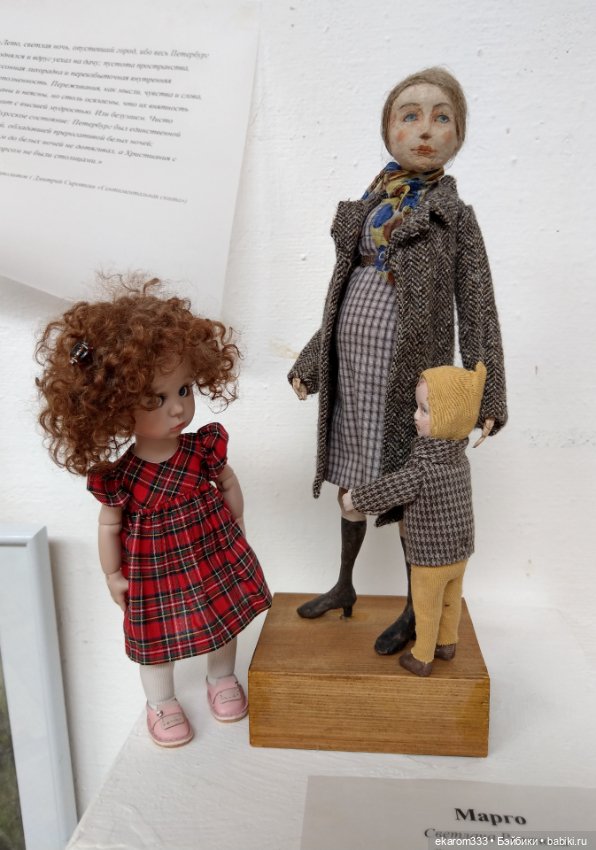 Как Женька на выставку ходила