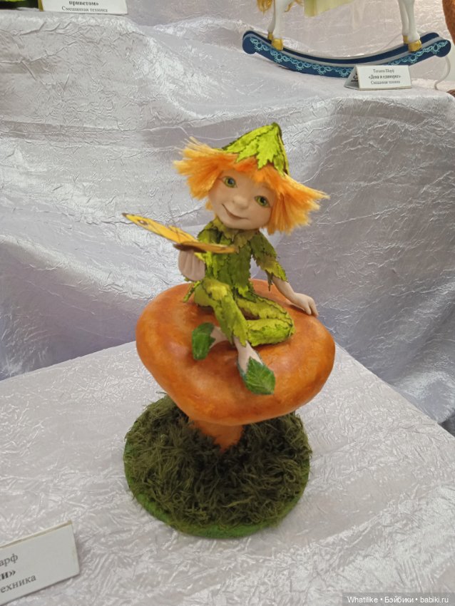 В это " Время кукол"ки устали после " Бала