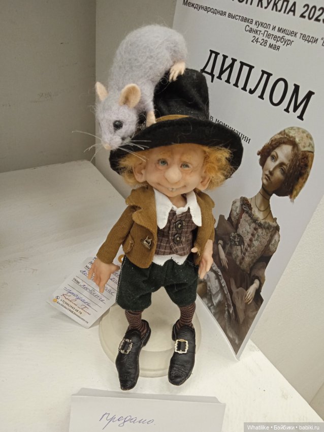 В это " Время кукол"ки устали после " Бала