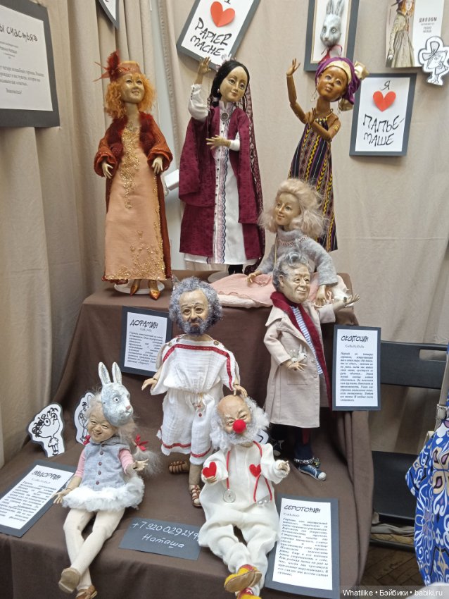 В это " Время кукол"ки устали после " Бала