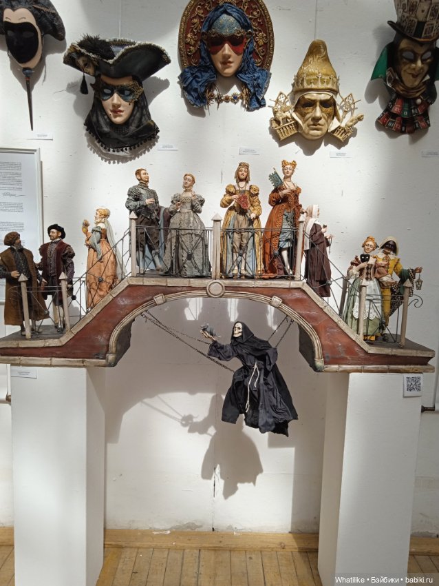 В это " Время кукол"ки устали после " Бала