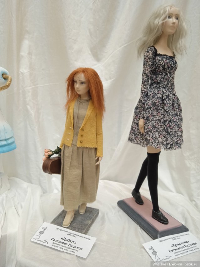 В это " Время кукол"ки устали после " Бала