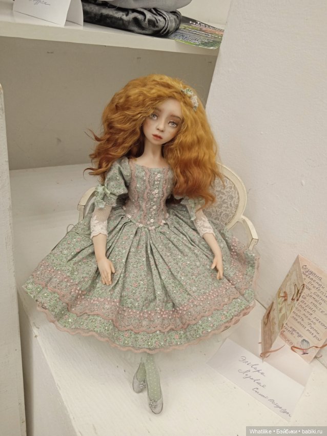 В это " Время кукол"ки устали после " Бала