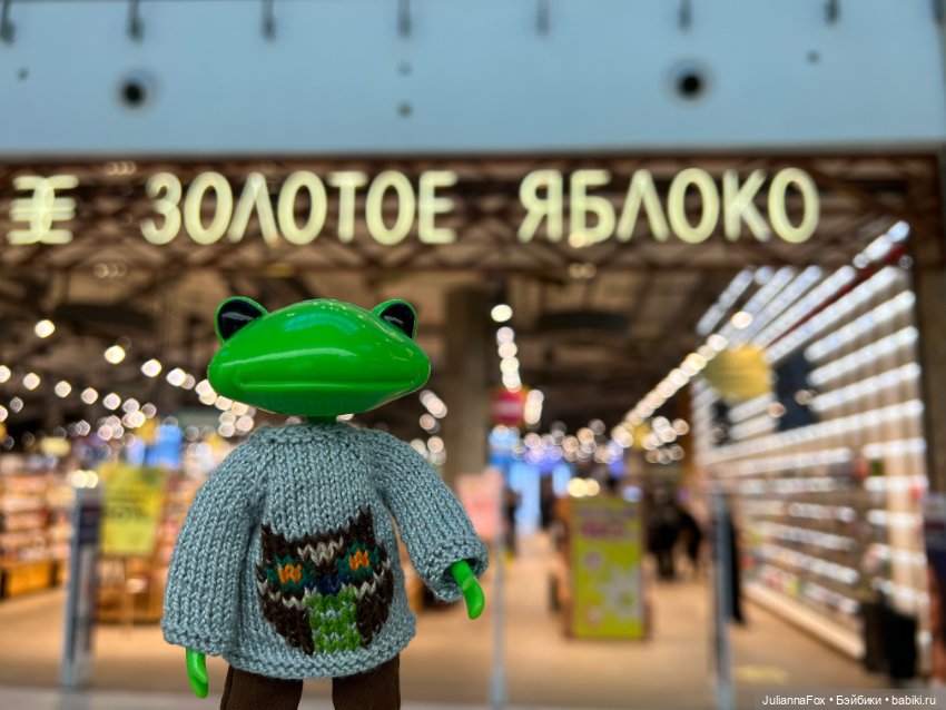 Аутфиты Xiaomi Monst на Wanda Wonder Frog 🐸