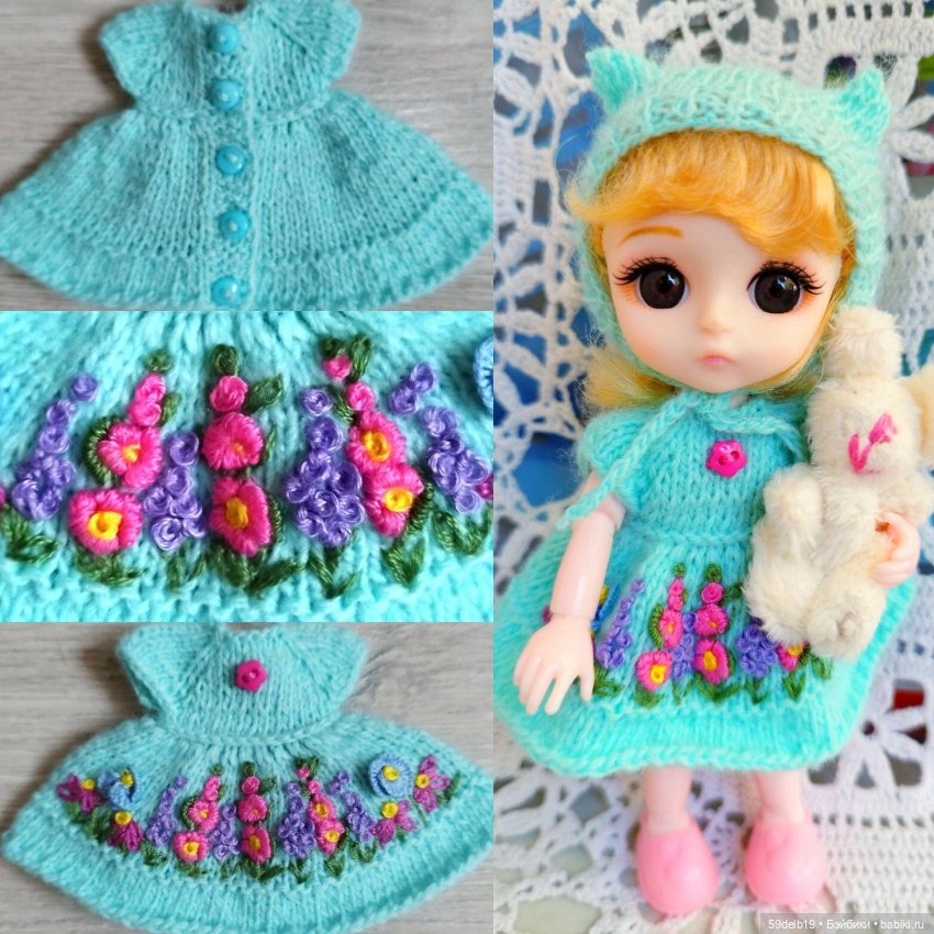 Новый комплектик для баболечки ростом 16 см "Мальвы"