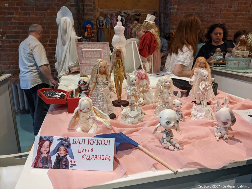 Шарнирные малыши Олеси Кудряшовой на БАЛУ КУКОЛ 11-14 мая 2023 года в Санкт-Петербурге