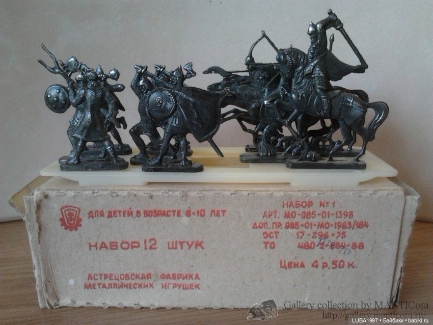 Астрецовская фабрика металлических игрушек"