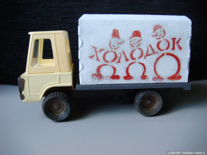 Астрецовская фабрика металлических игрушек" (фото 9)