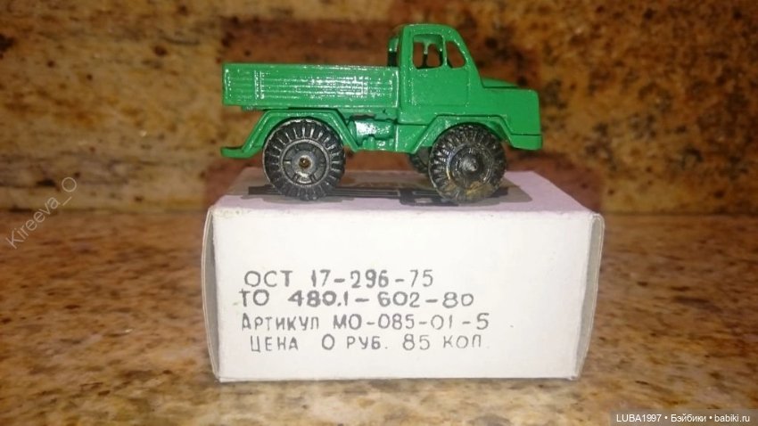 Астрецовская фабрика металлических игрушек"