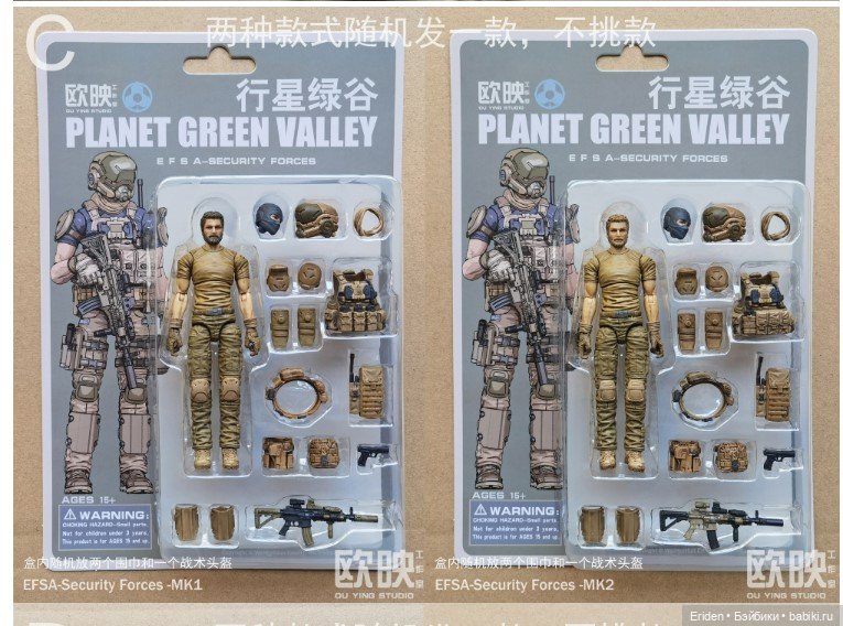 Planet Green Valley limited 1/18 Новинка! Парни (фото 4)