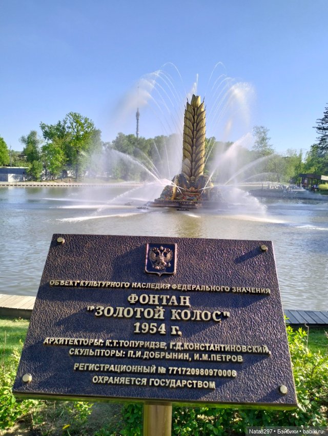 Майские прогулки с Плюшечками. Часть 2. Лидия от Heidi Plusczok (фото 4)