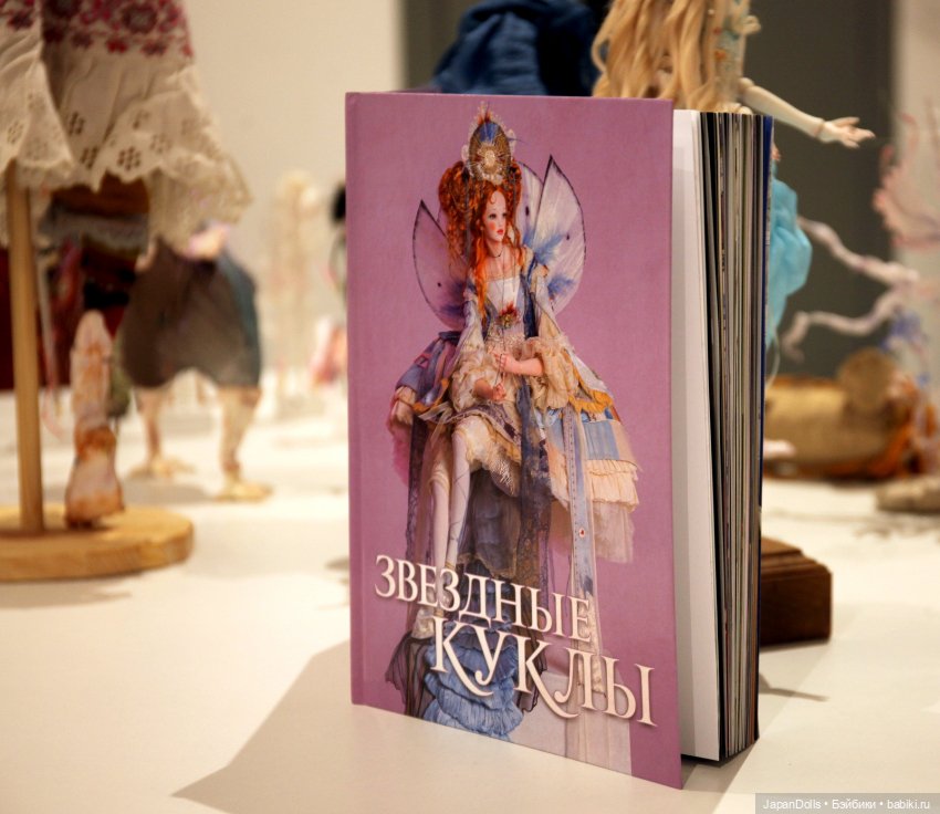 «Бал авторских кукол» в Санкт-Петербурге 11-14 мая 2023 года часть 7