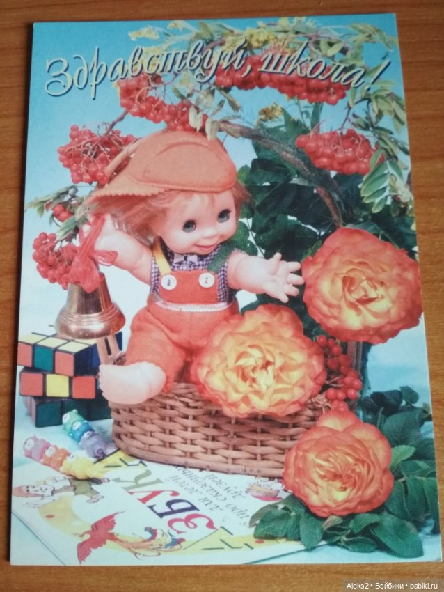 Коллекция открыток Куклы ГДР и др. Продолжение 7 часть