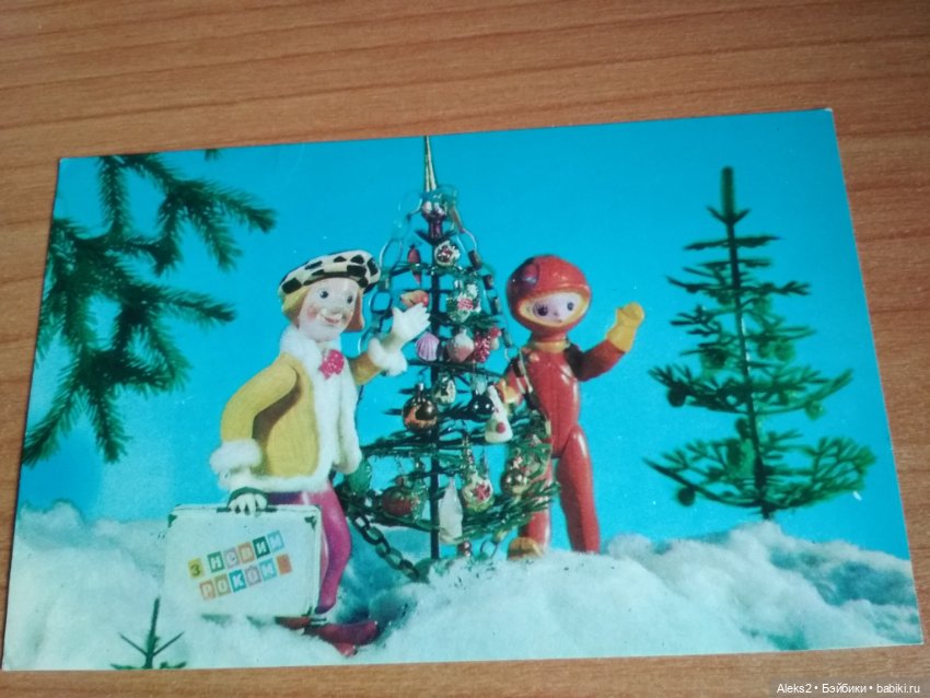 Коллекция открыток Куклы ГДР и др. Продолжение 7 часть (фото 2)