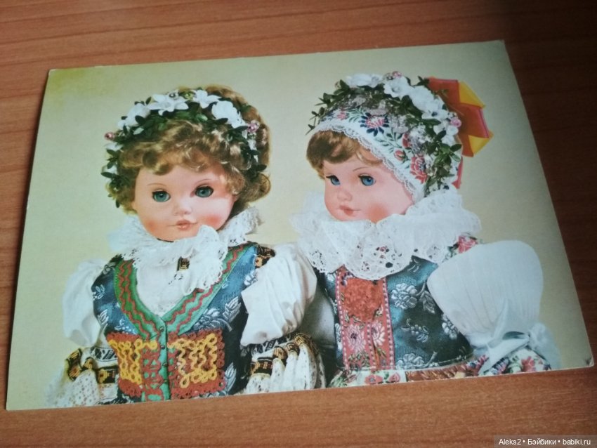 Коллекция открыток Куклы ГДР и др. Продолжение 7 часть
