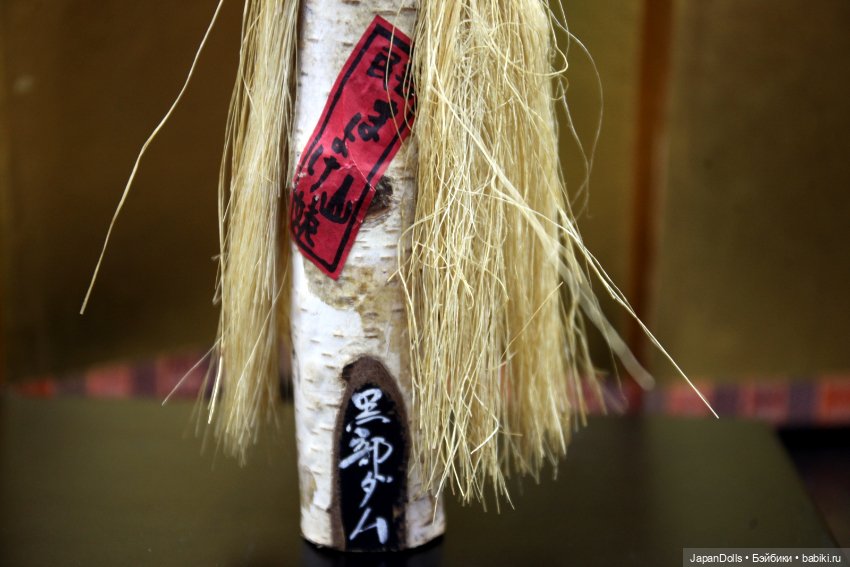 Ямамба – новый экспонат на выставке "Япония. Куклы, сказки и легенды" (фото 3)