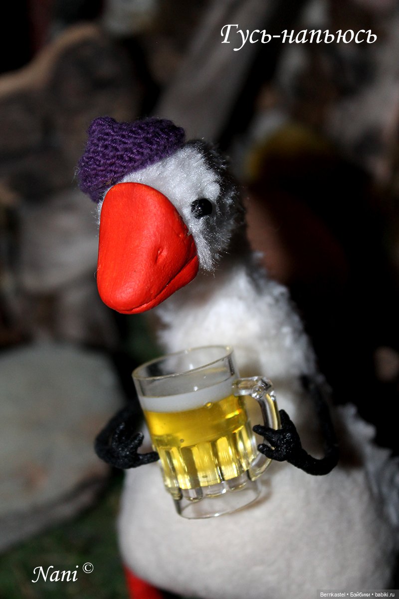 Гусь-веселюсь — Текстильные игрушки и примитивы: кофейные