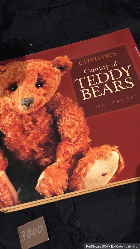 Большие мишки от Маруси Пилюгиной на Балу в Севрабеле. май 2023 года