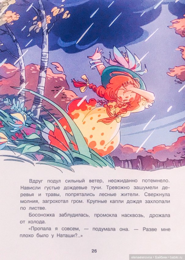 Сказка на ночь 😴. Приключения старой куклы