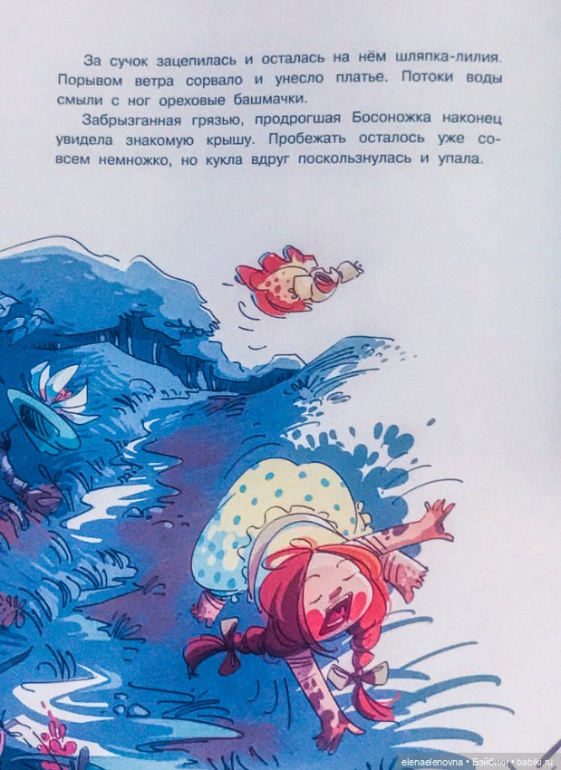 Сказка на ночь 😴. Приключения старой куклы