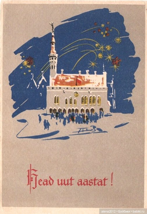 Много счастья — Культура