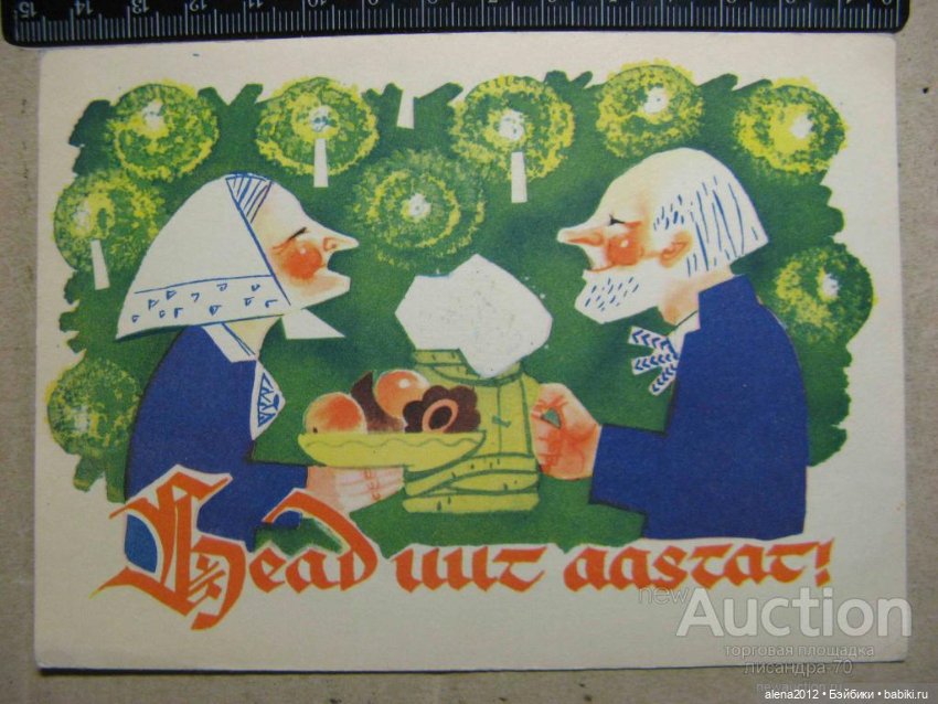 Много счастья — Культура