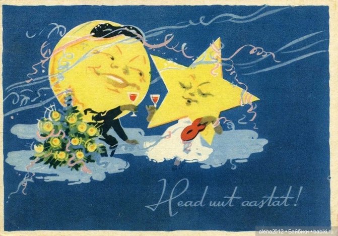 Много счастья — Культура