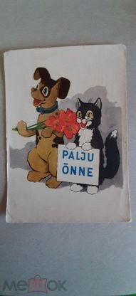 Много счастья — Культура