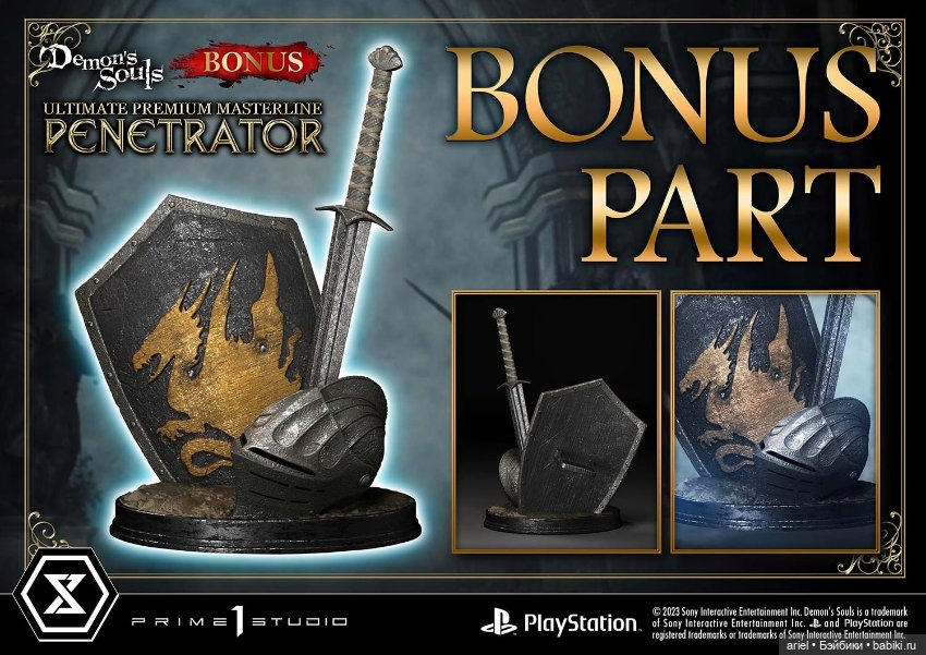 Prime 1 Studio анонсировали статую Пронзающего по мотивам игры "Demon’s Souls" (фото 9)