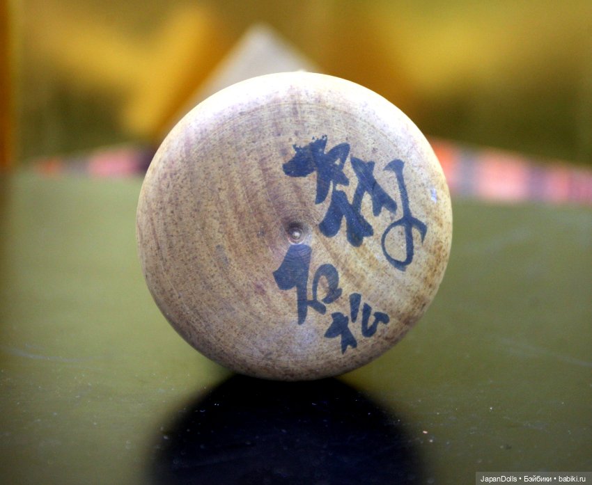 Самурай Кокэси на выставке "Япония. Куклы, сказки и легенды" (фото 4)