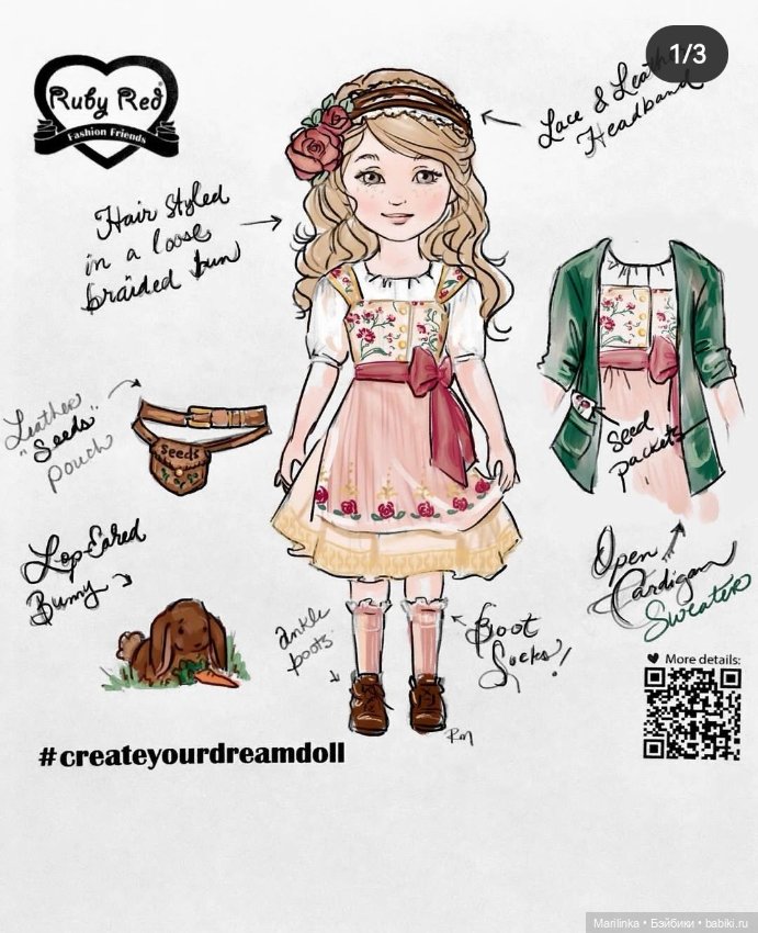 Шитье как вид искусства — Куклы Ruby Red (Руби Ред) Fashion Friends: Siblies