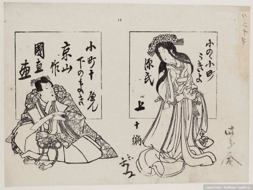 Про Оно-но Комати в 1902 году