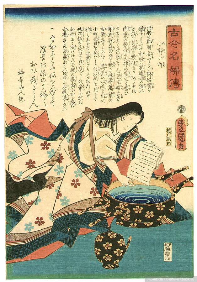 Про Оно-но Комати в 1902 году (фото 2)