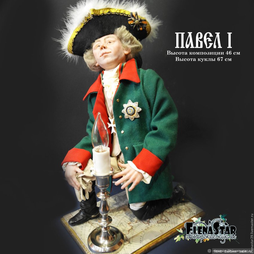 Авторские куклы Елены Старыгиной (фото 3)