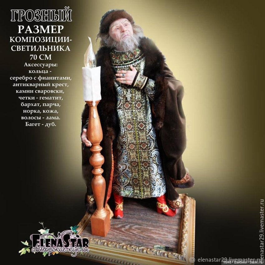 Авторские куклы Елены Старыгиной (фото 8)