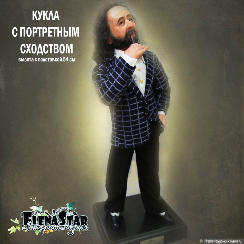 Авторские куклы Елены Старыгиной