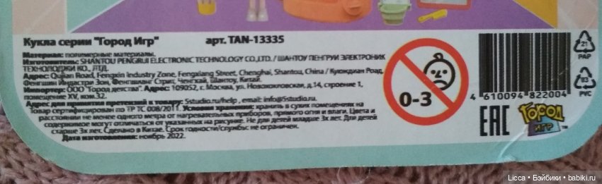 Микро куклы в шкатулке из Магнита (фото 7)