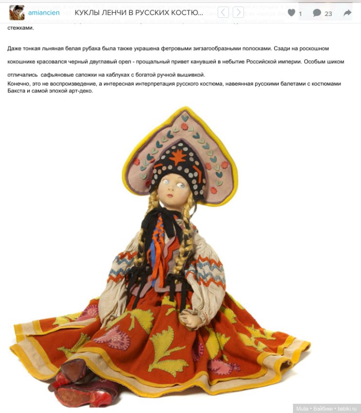 Маруся — Антикварные куклы Lenci (Ленчи): итальянский фетр